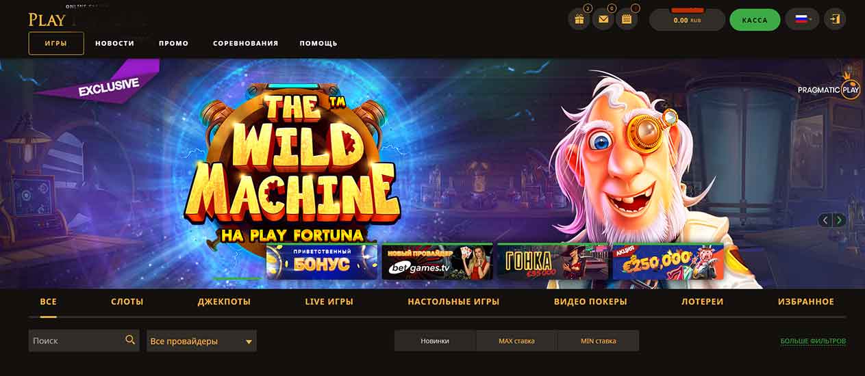 Казино Playdom